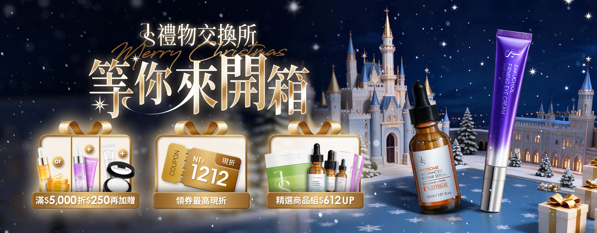 大輪播-JS禮物交換所