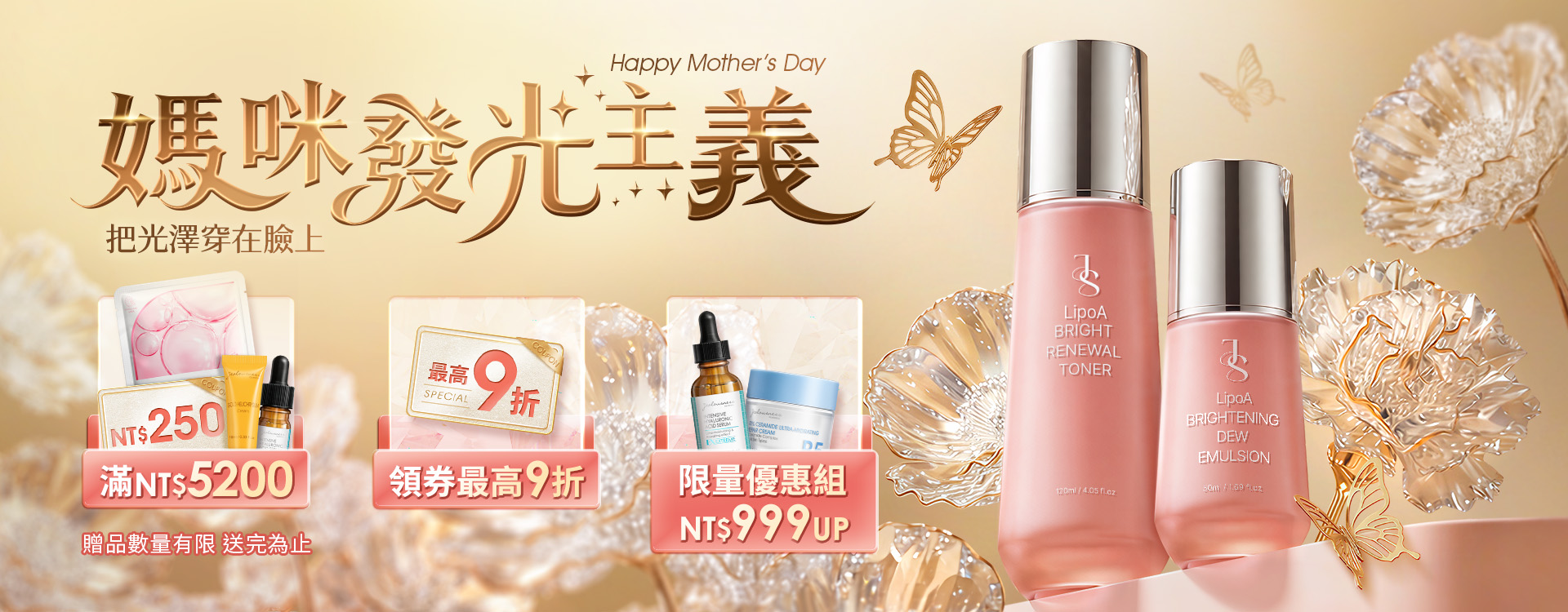 大輪播-媽咪發光主義