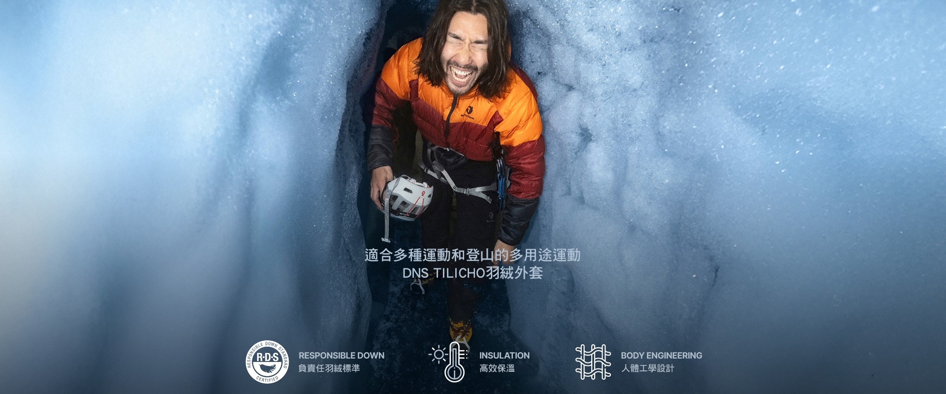 男 DNS TILICHO羽絨外套