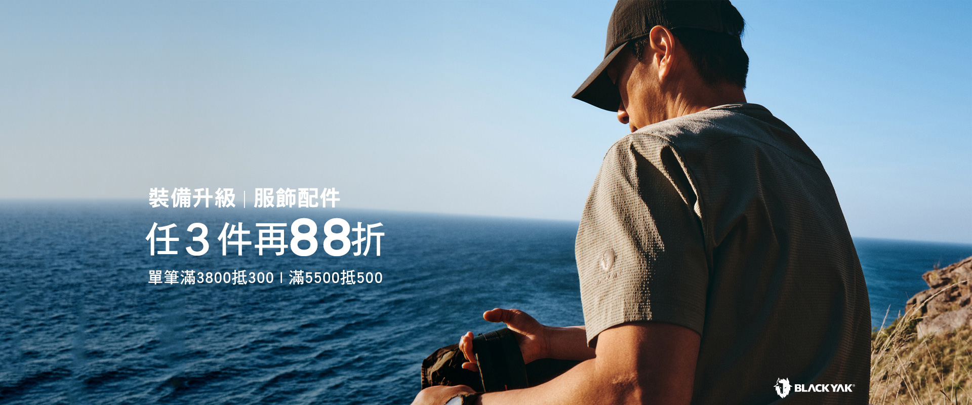 3件再88折