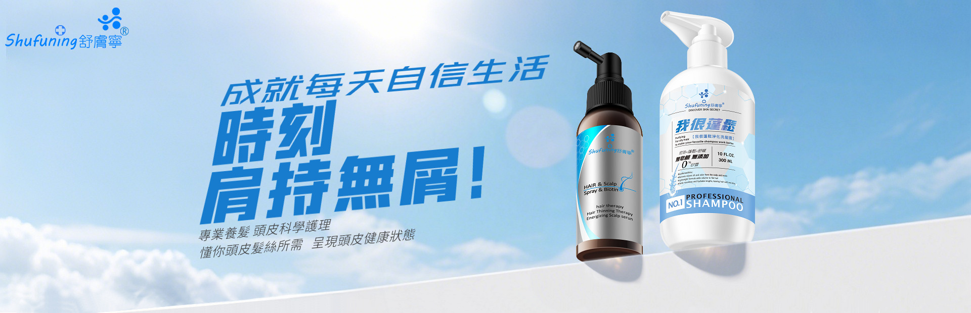 防脫固髮活化頭皮調理淨澈毛囊修護屏障育髮液強根健髮頭皮毛囊護理舒膚寧-【舒活複方頭皮精華液】100ml頭皮護理舒緩精粹控油去屑清爽蓬鬆柔順男女去油去屑清爽解癢