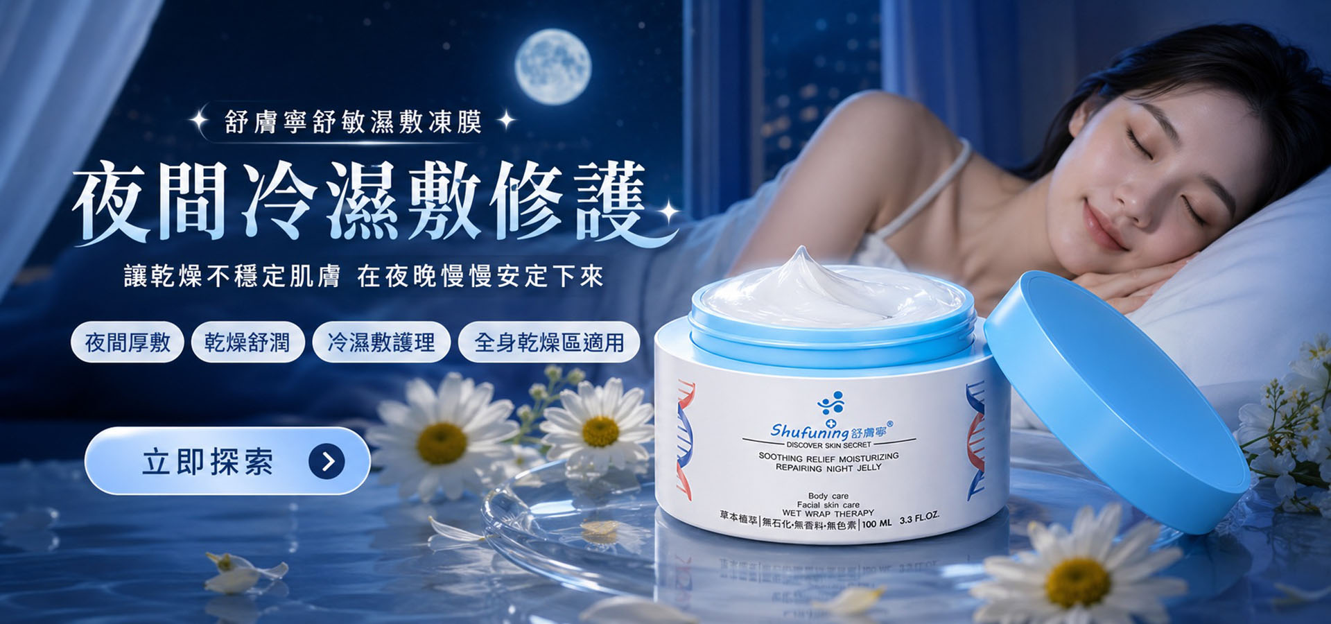核心成分加乘 讓濕敷修護更有感 .以 Andiroba Oil 安第羅巴果油 協同多重舒緩保濕因子 給乾燥不穩定肌膚更完整的柔潤包覆