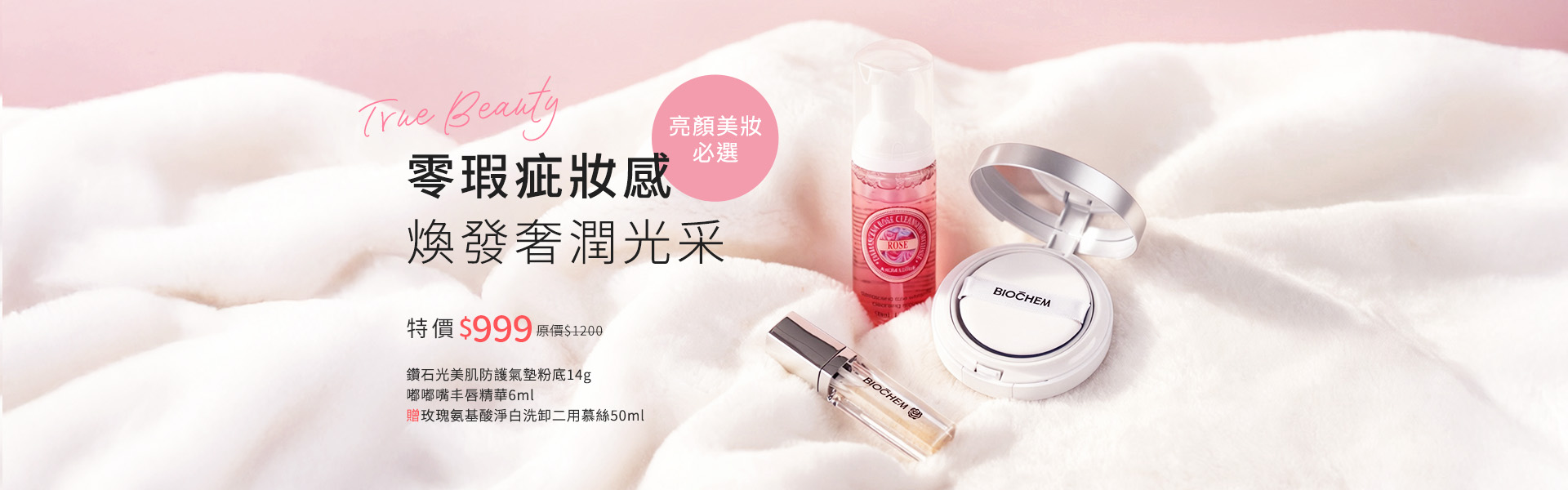 鑽石閃耀美肌組