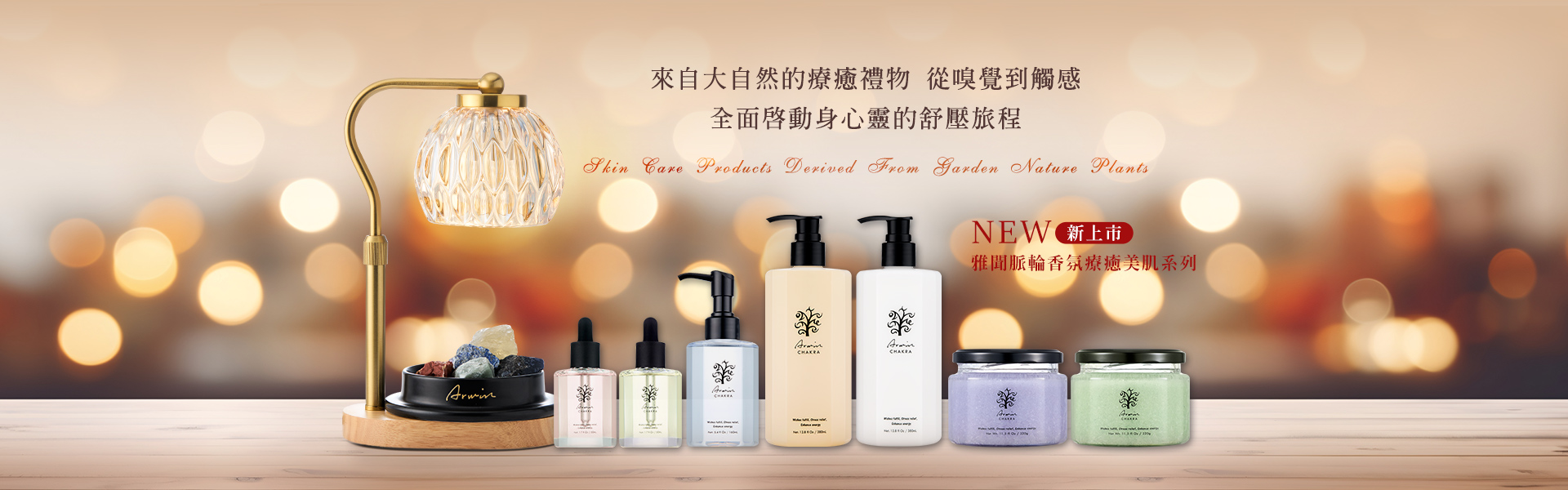 脈輪水晶+脈輪擴香香氛+脈輪融燭香氛燈