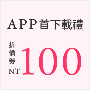 app首下載禮