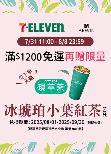 7-11超取