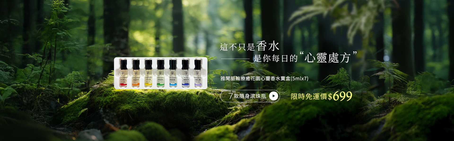 香水