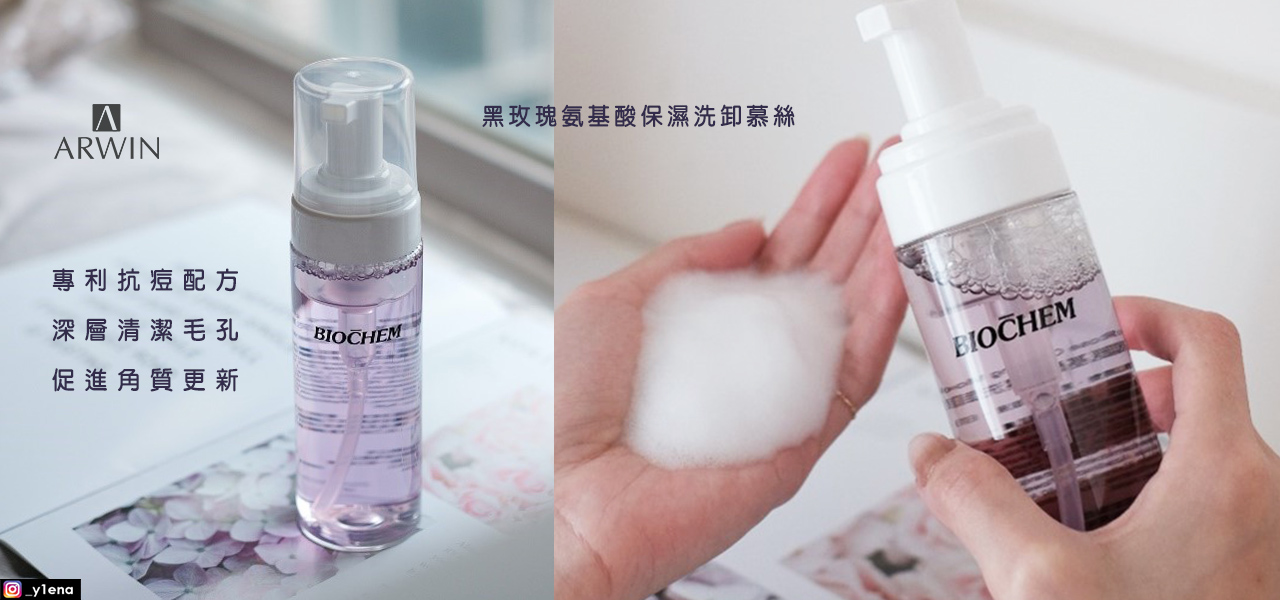 黑玫洗卸