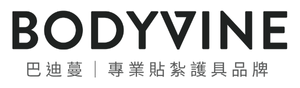BodyVine巴迪蔓貼紮護具｜運動防護官方購物網