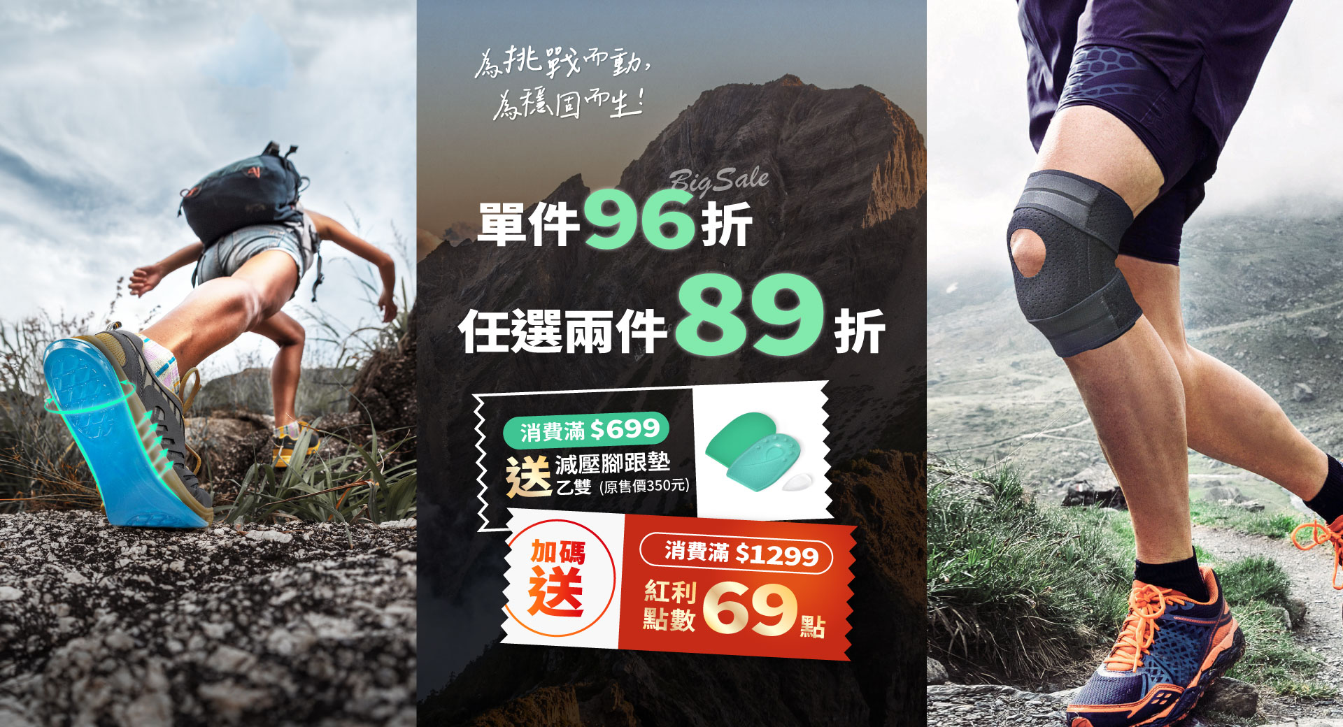 9月BODYVINE全館消費2件89折