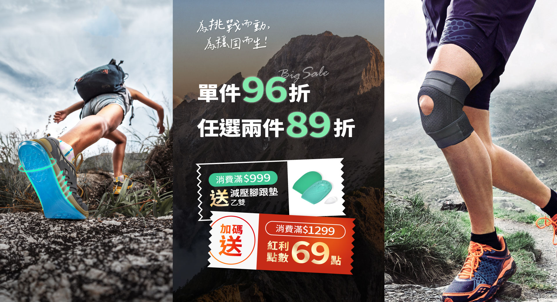 BODYVINE全館2件89件$699送腳跟墊
