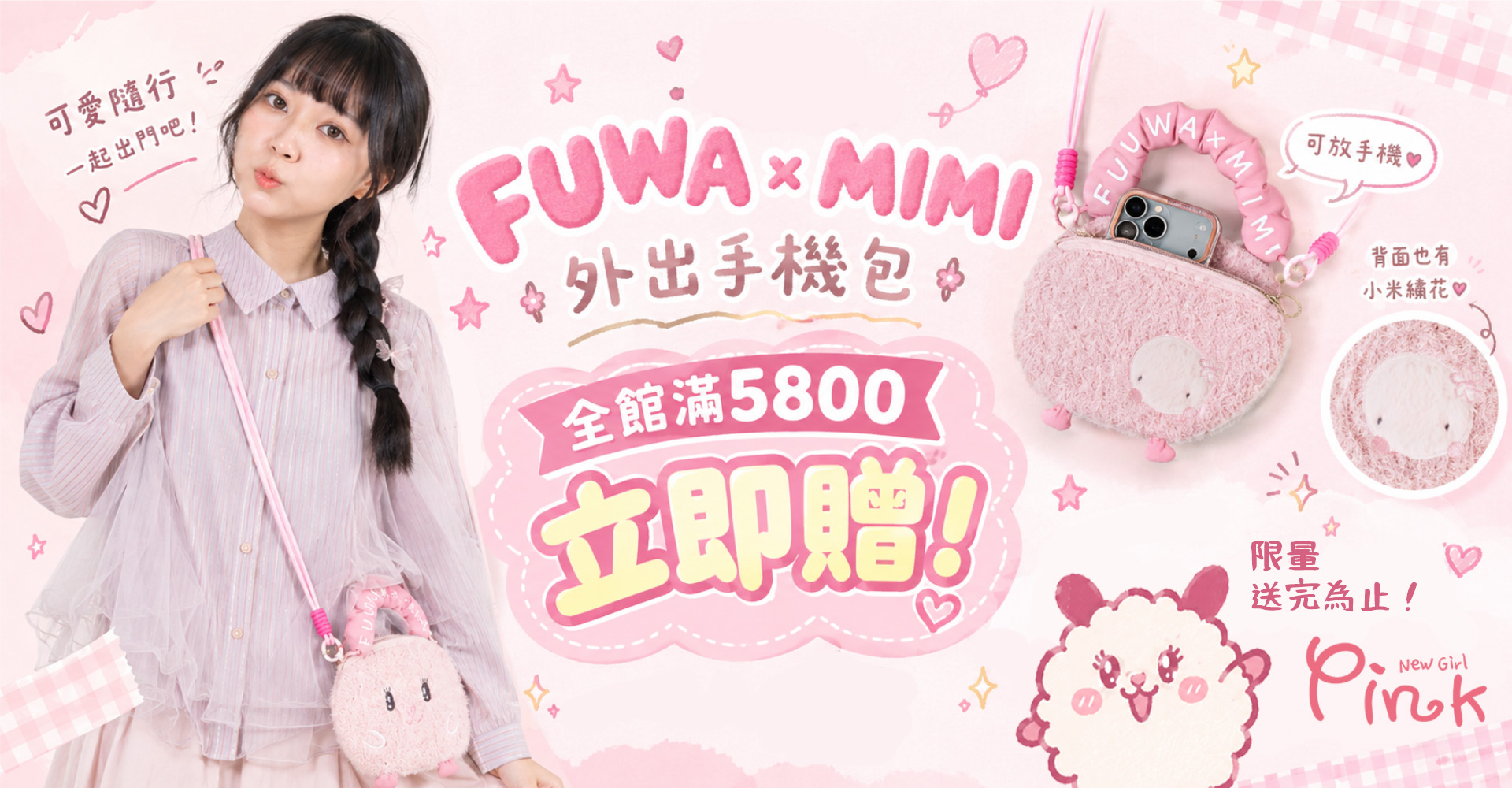 包包,FUWA,PINK,小米,手機