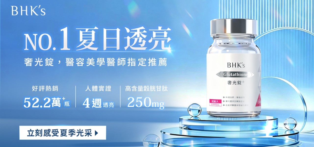 bhk glutathione Maternal care BHK's The Essence of Crimson