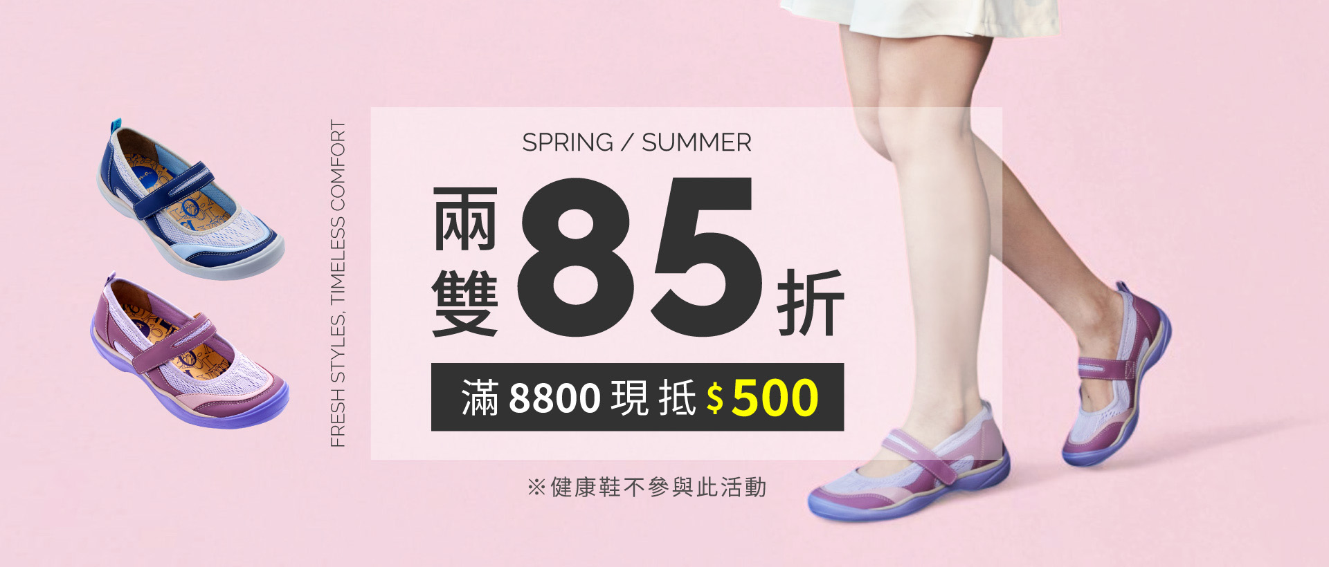 滿額抵百,85折