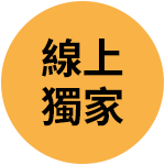 低至64折