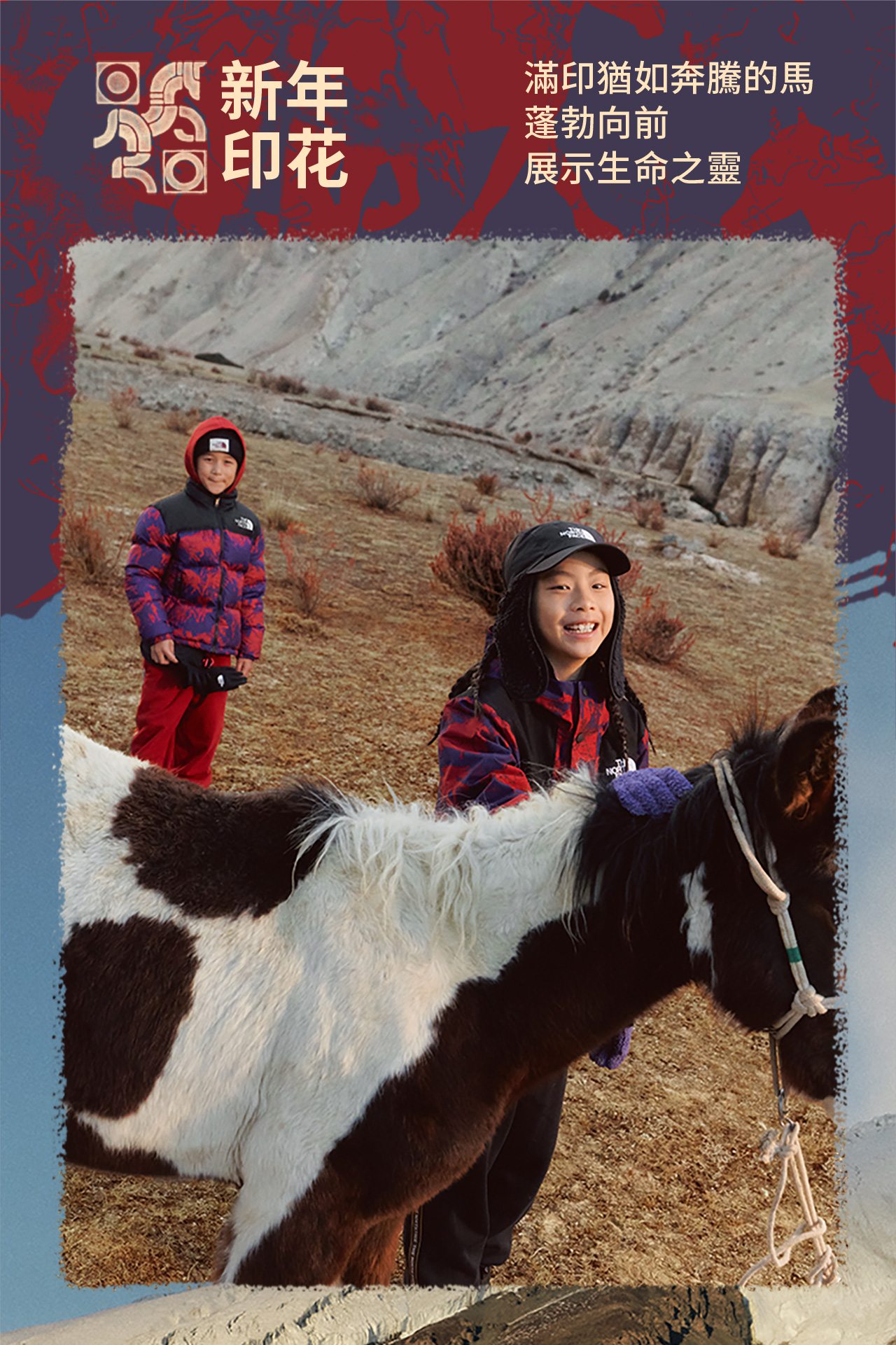 NONEWS X 紅臉兒 The North Face- 台灣官方網站