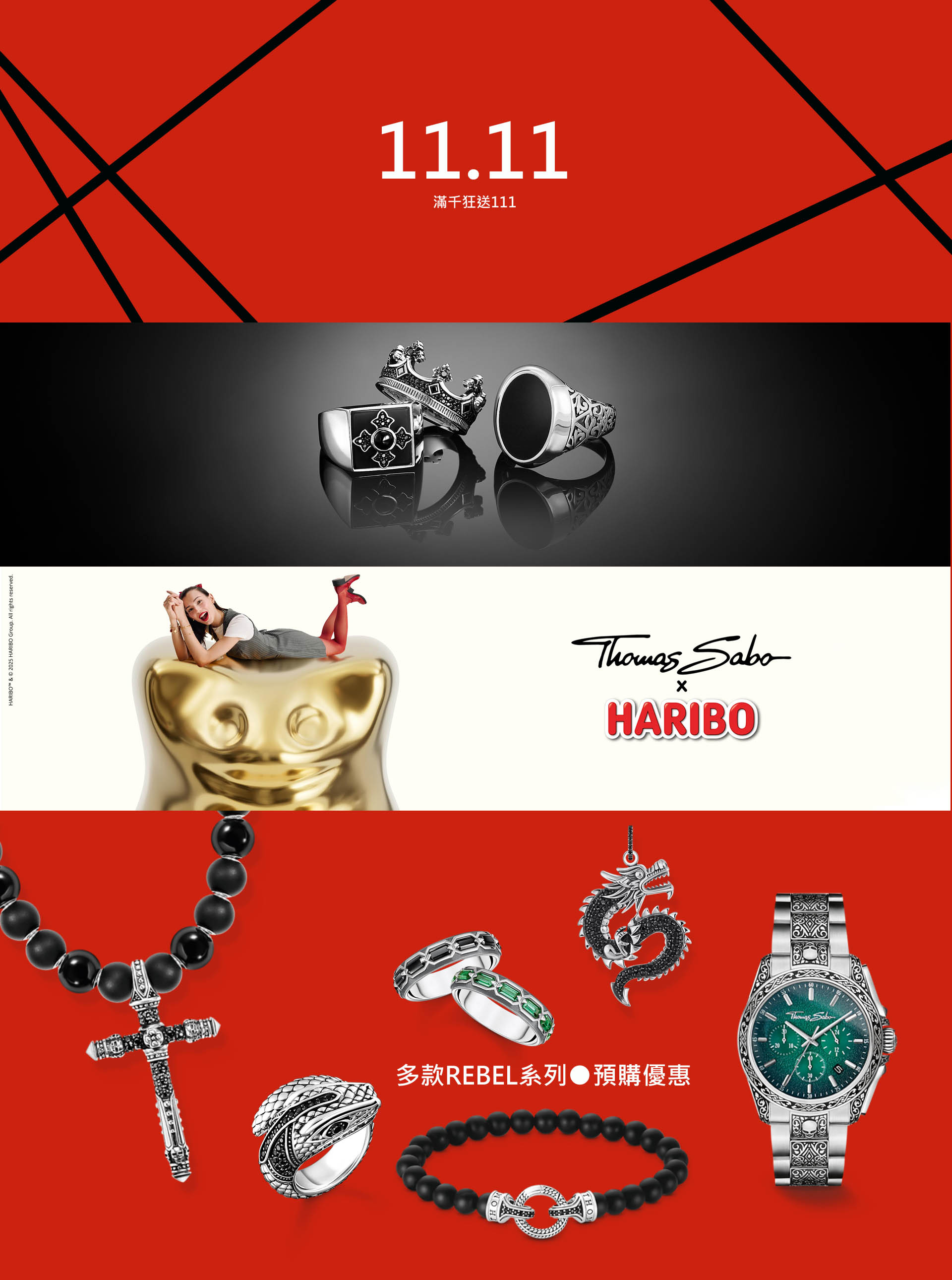 雙11優惠 滿千送111