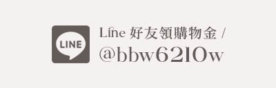 官方line