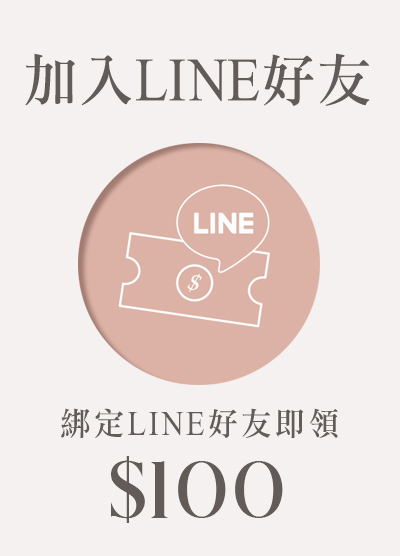 綁定LINE好友領