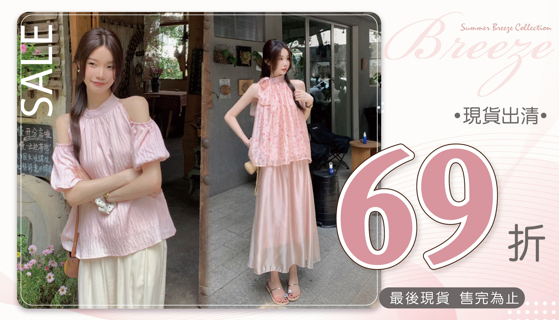 單件69折