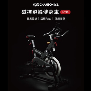 強生新品IC30磁控飛輪健身車