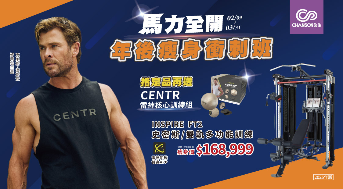 強生年後瘦身活動開跑