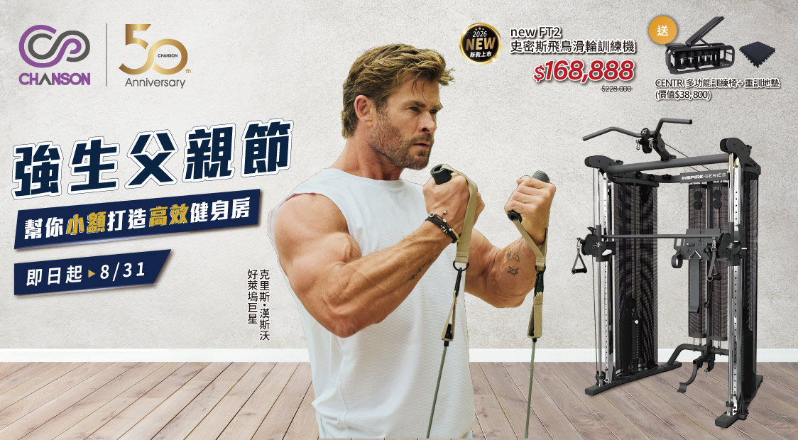 小額打造高校健身房