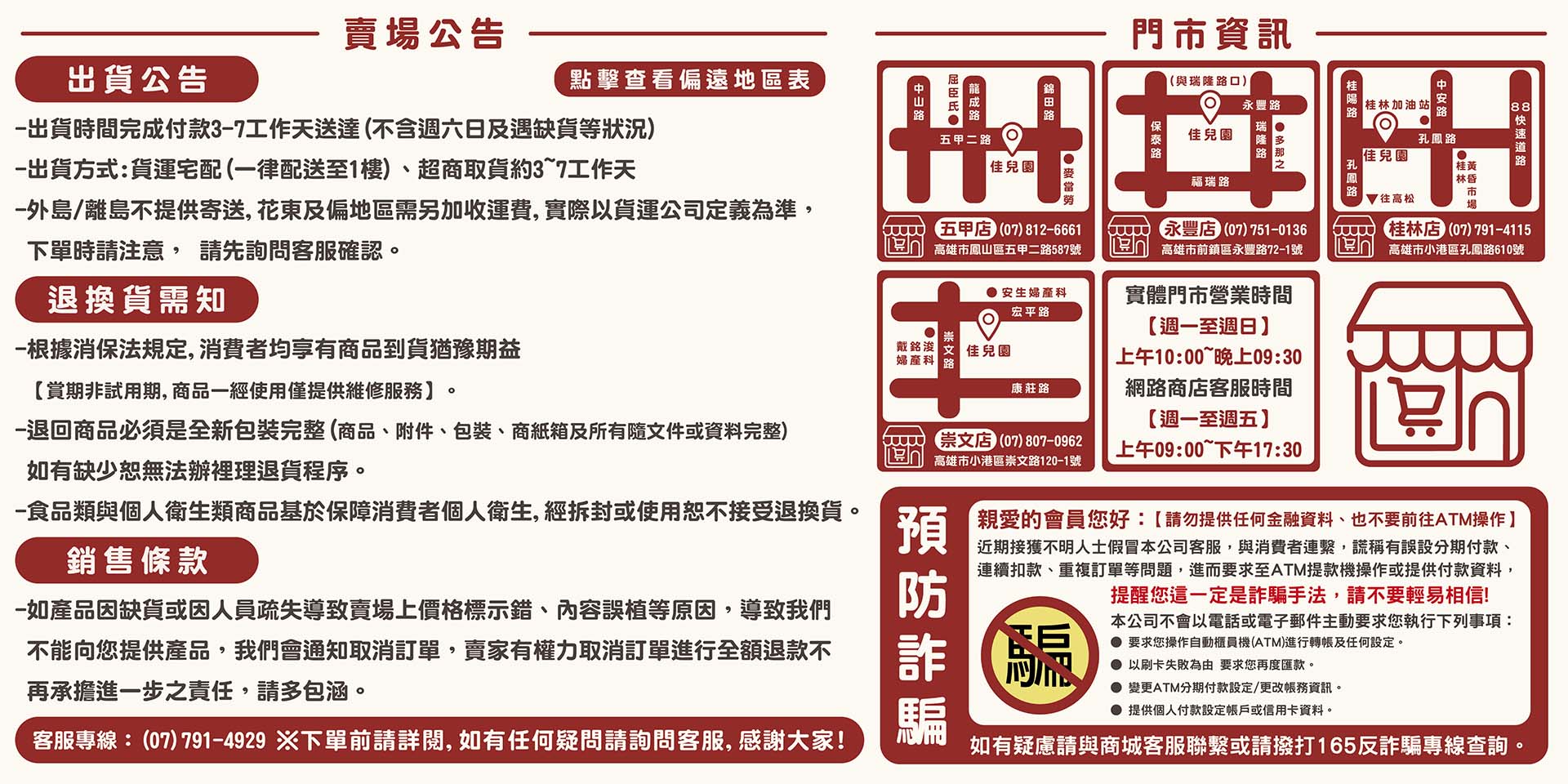 出貨公告