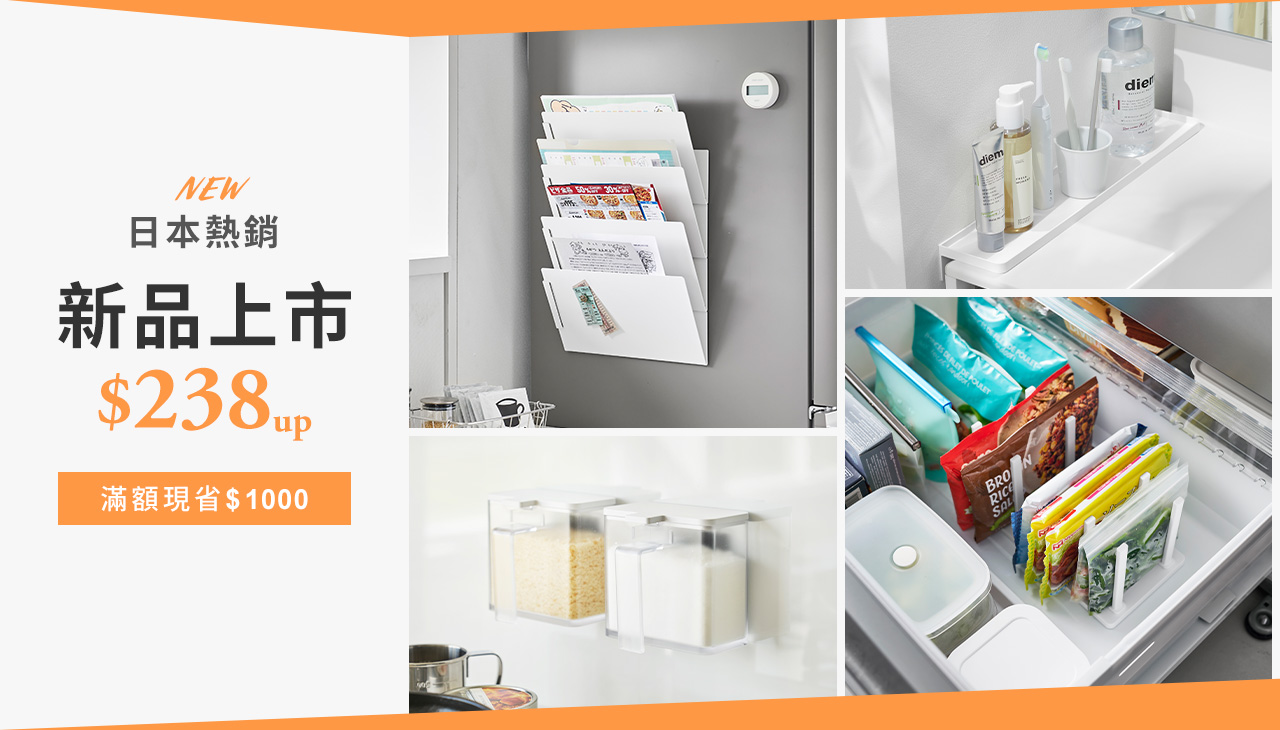 日本山崎▷新品上市。熱銷下殺$198up↘滿額再送山崎好禮