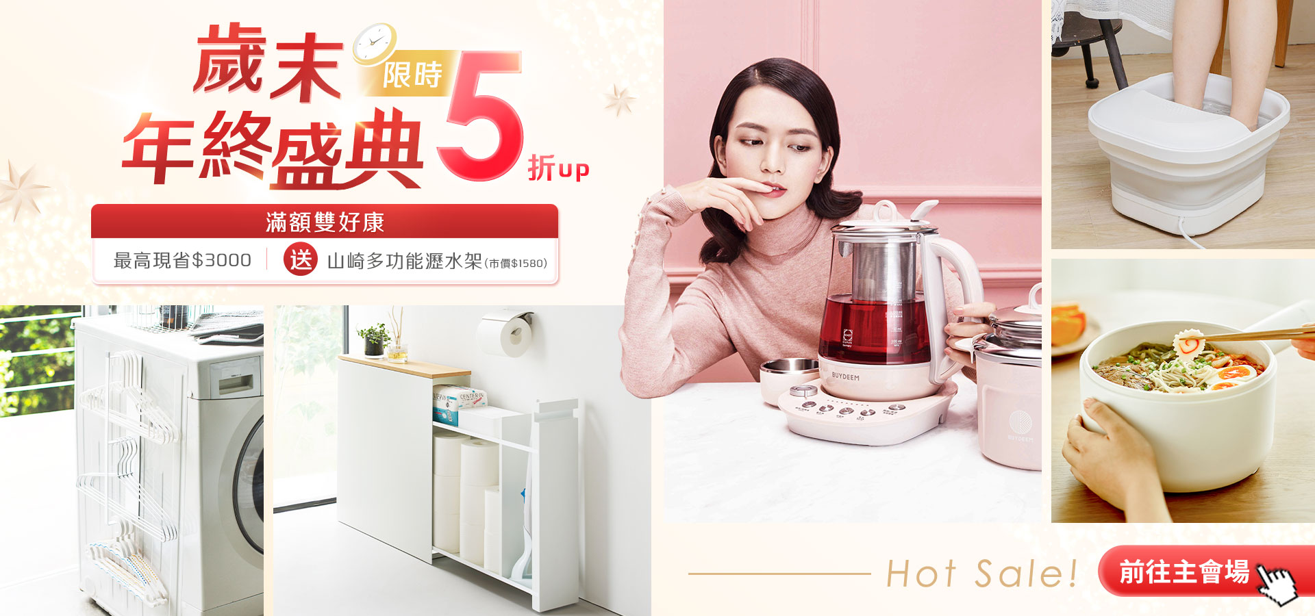 yamazaki,雙11最後倒數,日本山崎,居家收納,盤架,碗架,吸塵器架,收納架,瀝水架,陽台收納,洗衣籃,牙刷架,杯架,微波爐架,層架,家具,家具收納,浴室收納,廚房收納,鍋蓋架