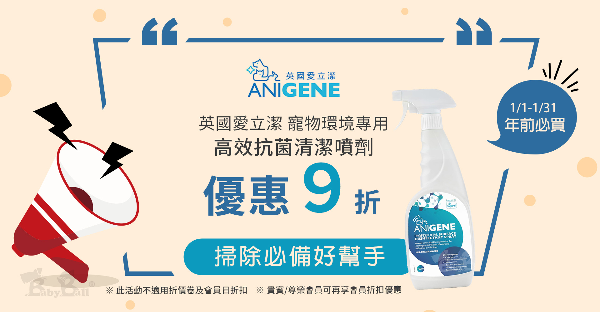 倆寶貝精品館-線上寵物食用品，超多優惠開跑