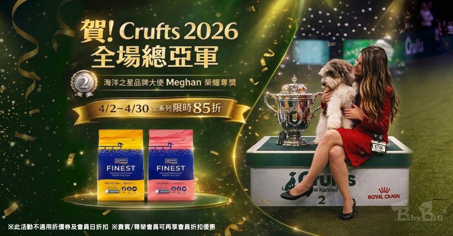 倆寶貝,狗,貓,寵物,飼料,寵物用品,海洋之星,litterlocker,善地球,加菲貓,狗零食,狗點心,貓罐,狗玩具,貓玩具,貓砂籃,鎖便桶