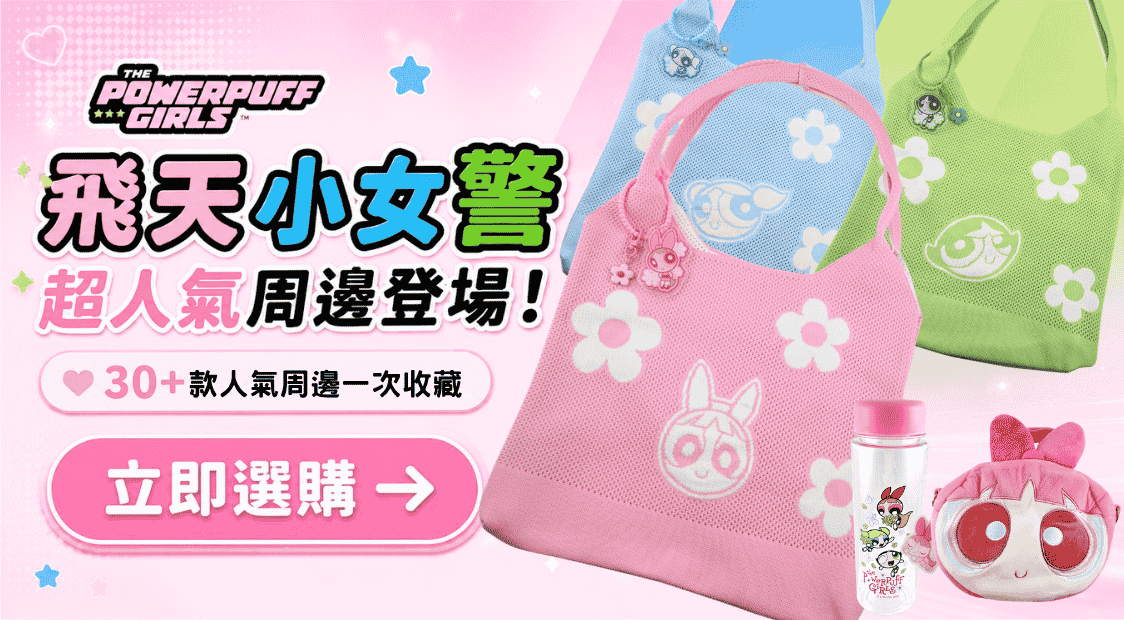 飛天小女警