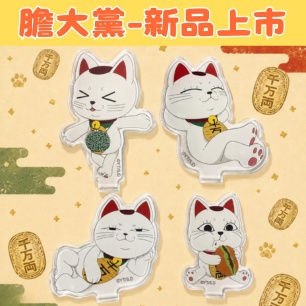 膽大黨