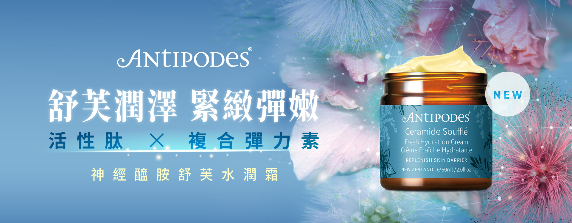 Jollyard潔麗雅,安緹芃神經醯胺舒芙水潤霜