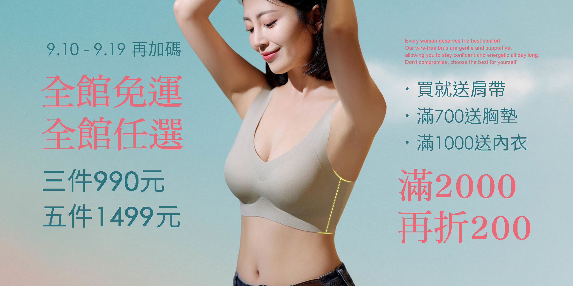 無痕涼感BRA內衣