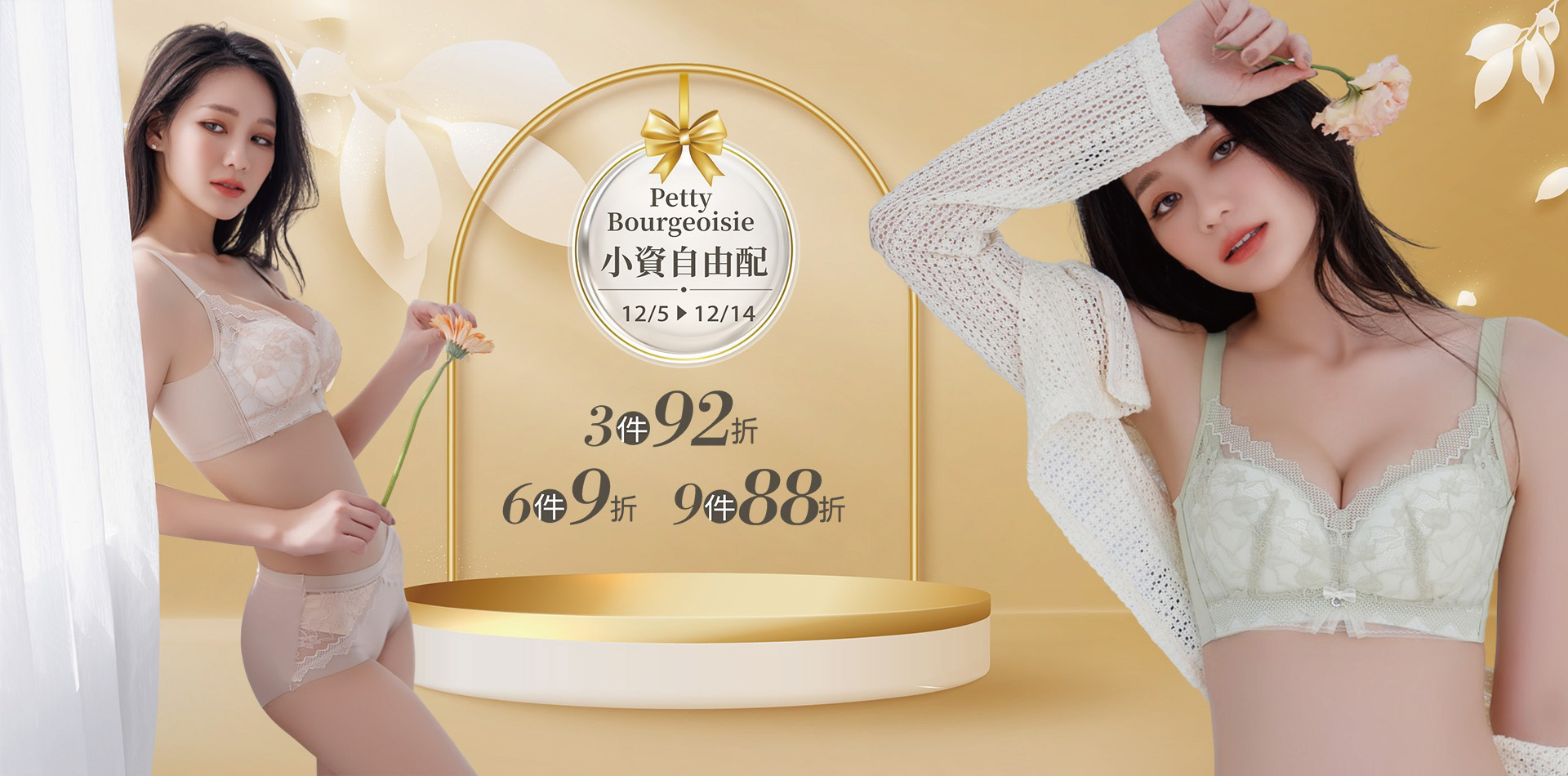 【小資自由搭】3件92折、6件9折、9件88折