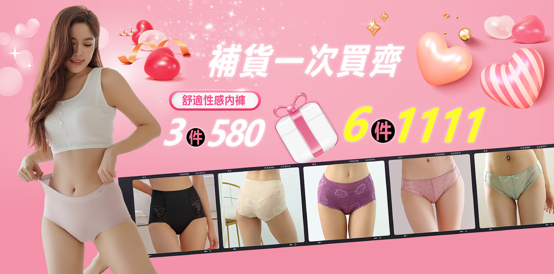 【雙11】囤貨必搶組 小褲3件$580、6件$1111