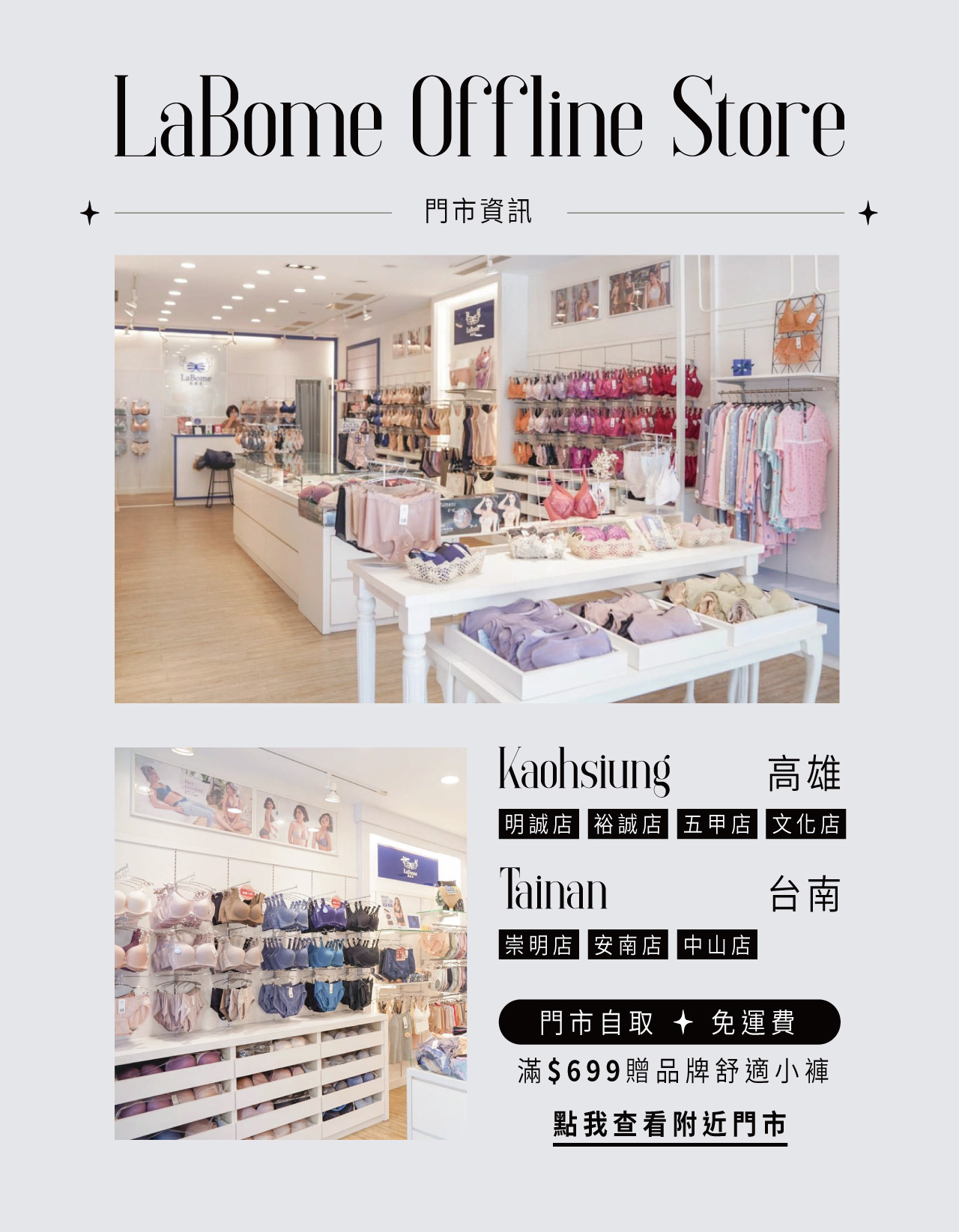 門市資訊