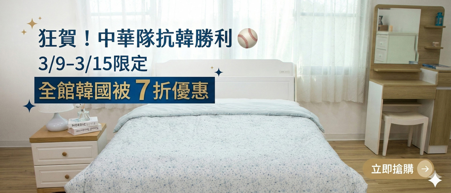 韓國被,七孔被,舒柔被,雲柔被