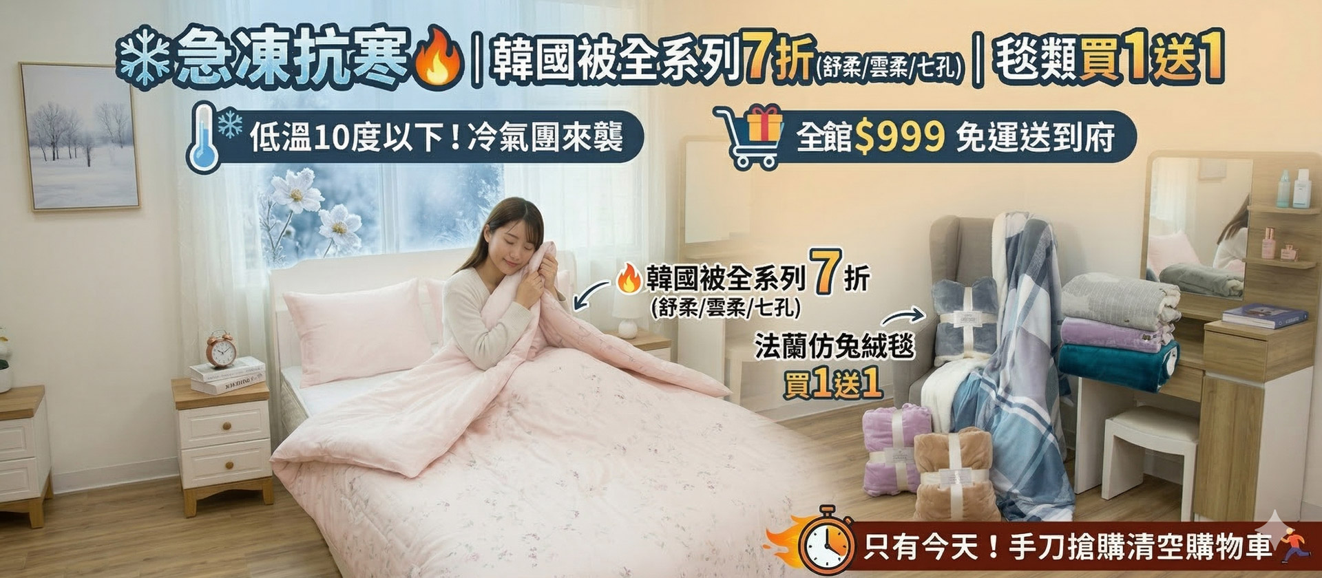 免運,抗寒,七孔被,毛毯,買一送一,毯子