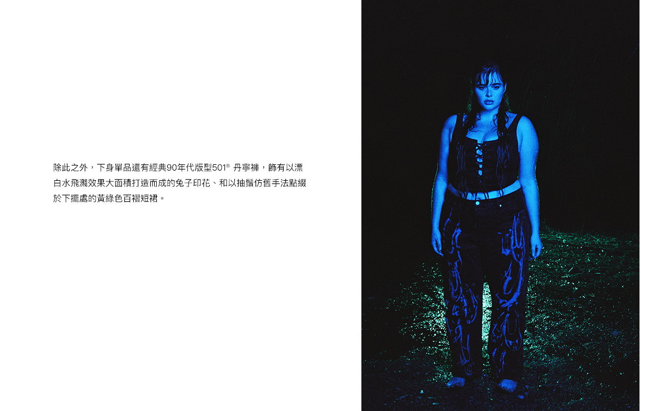 經典90年代版型501® 丹寧褲
