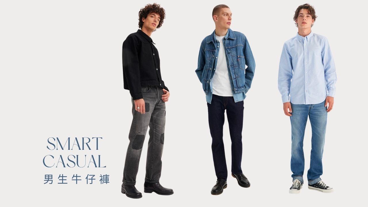 dress code smart casual Smart casual