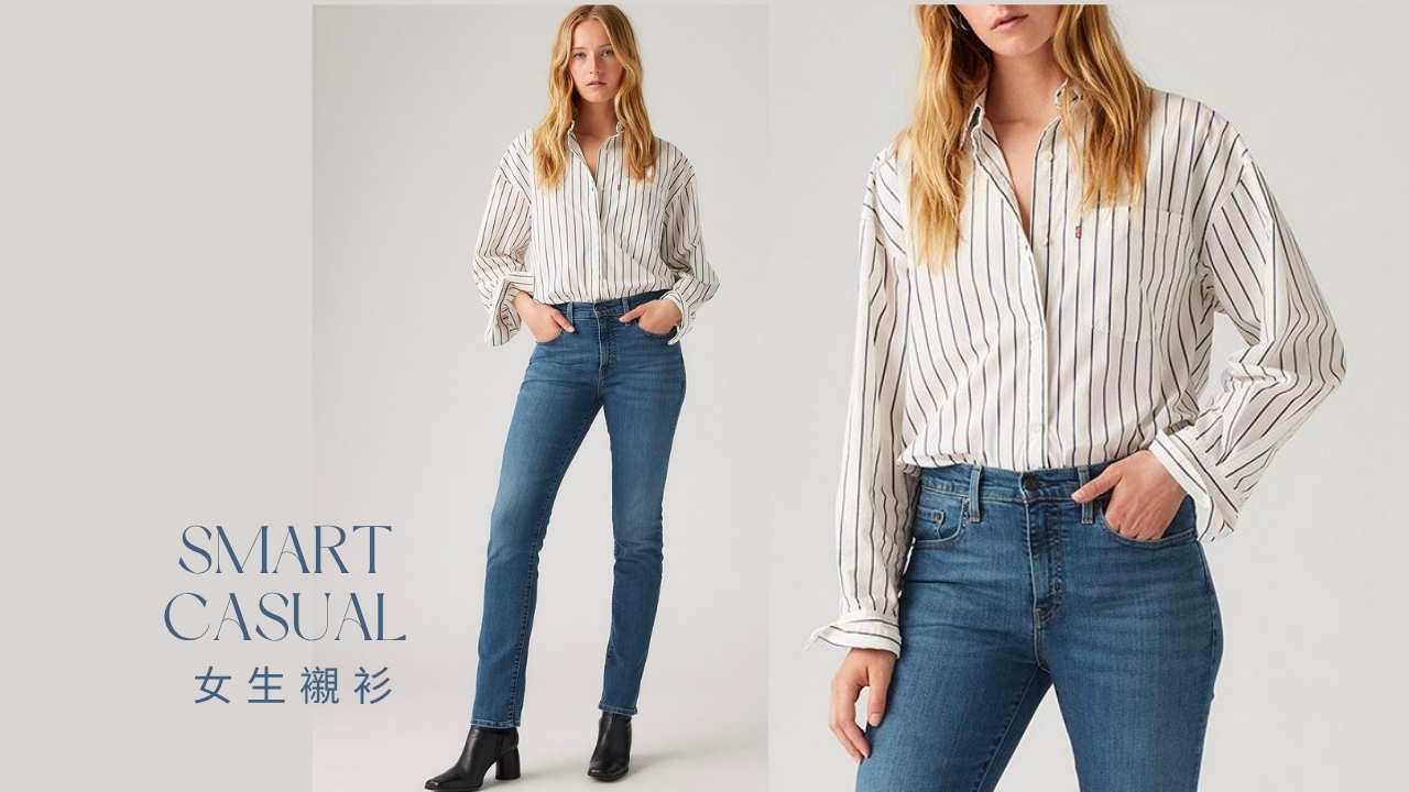 sachin and babi light blue dress 不同場合Smart Casual怎麼穿？Smart Casual穿搭4場合範例、技巧、推薦單品攻略