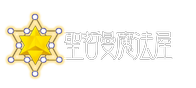 聖哲曼魔法屋