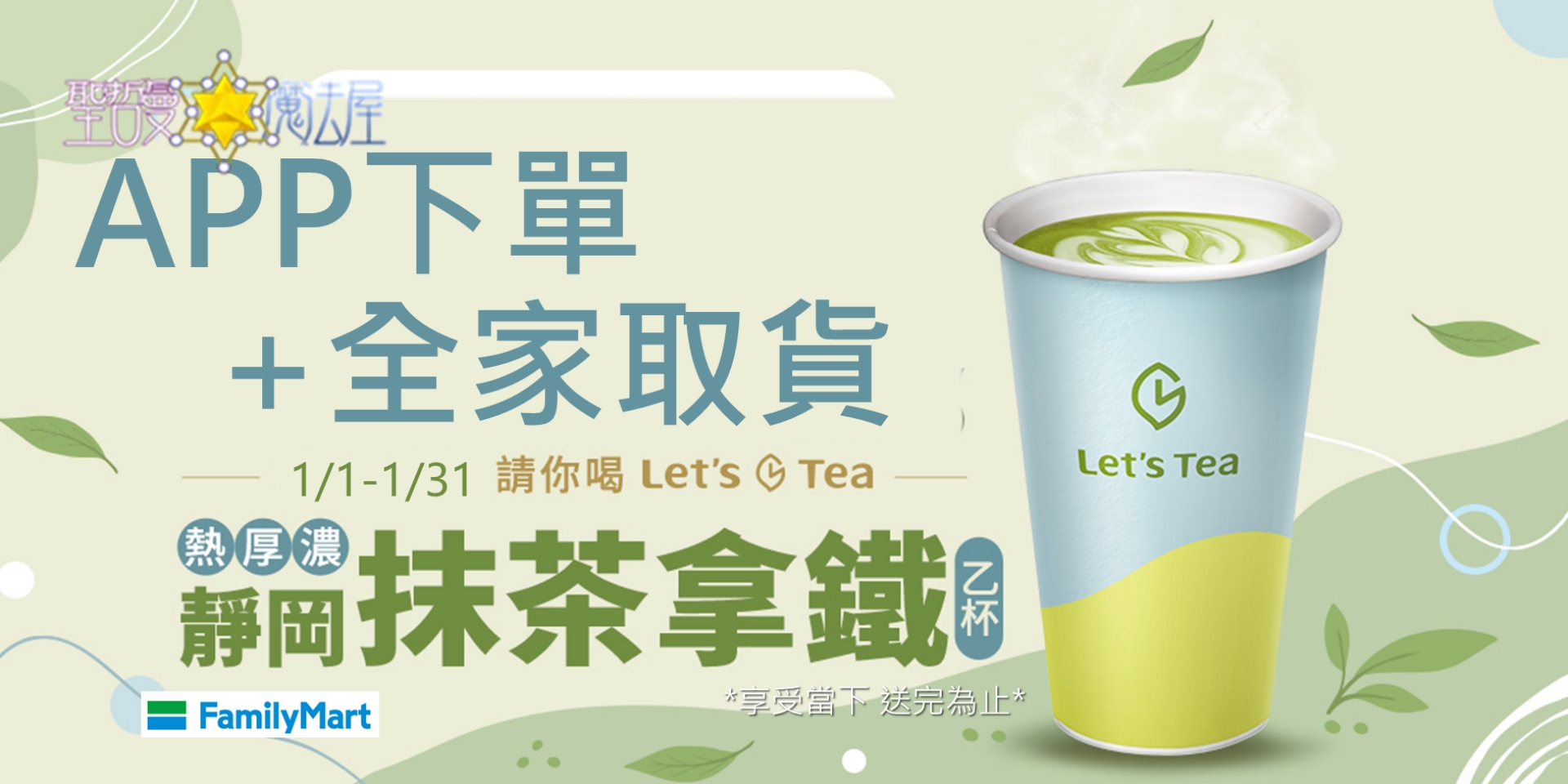 請你喝抹茶拿鐵🍵 