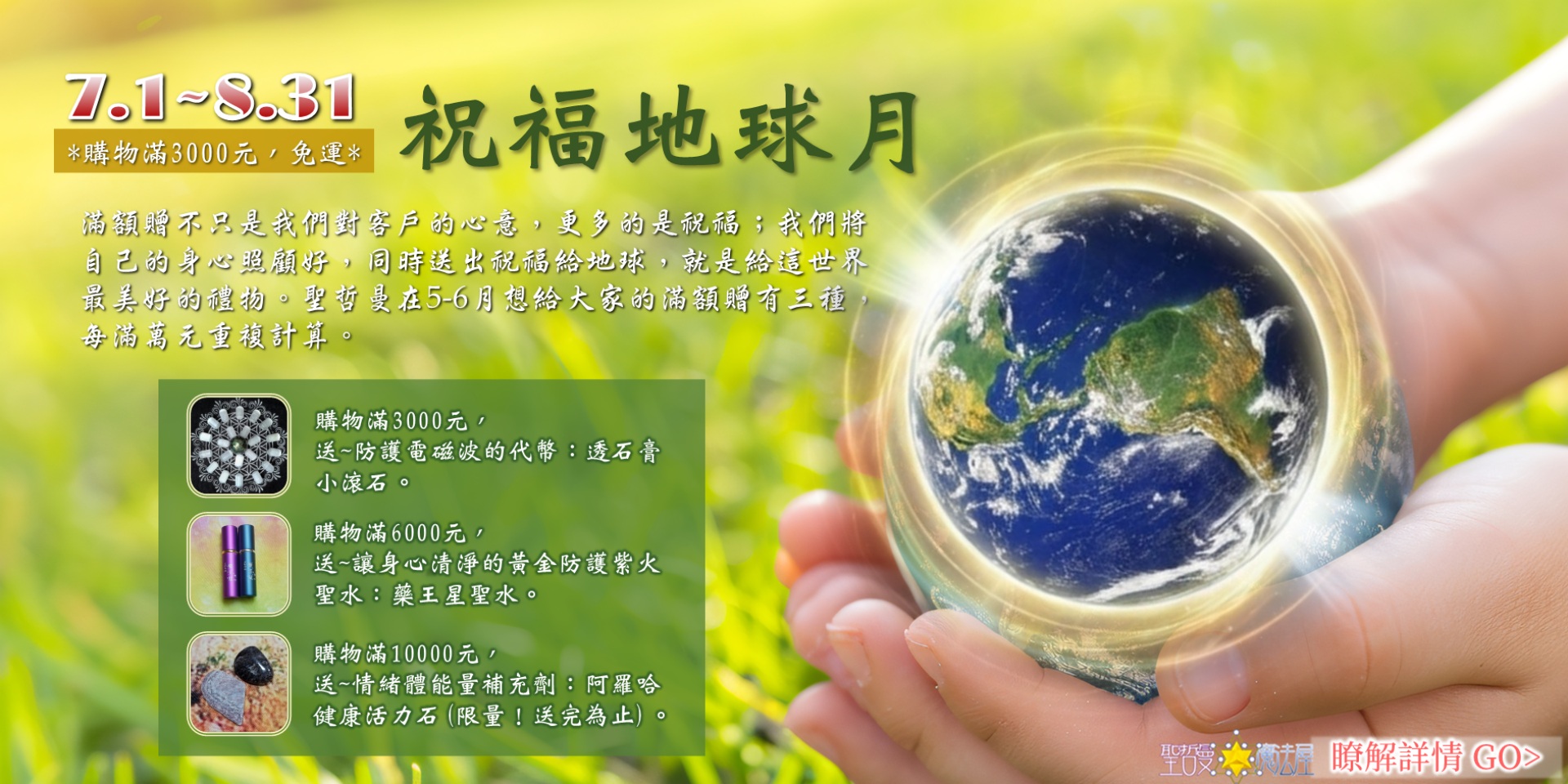 祝福地球月🌏