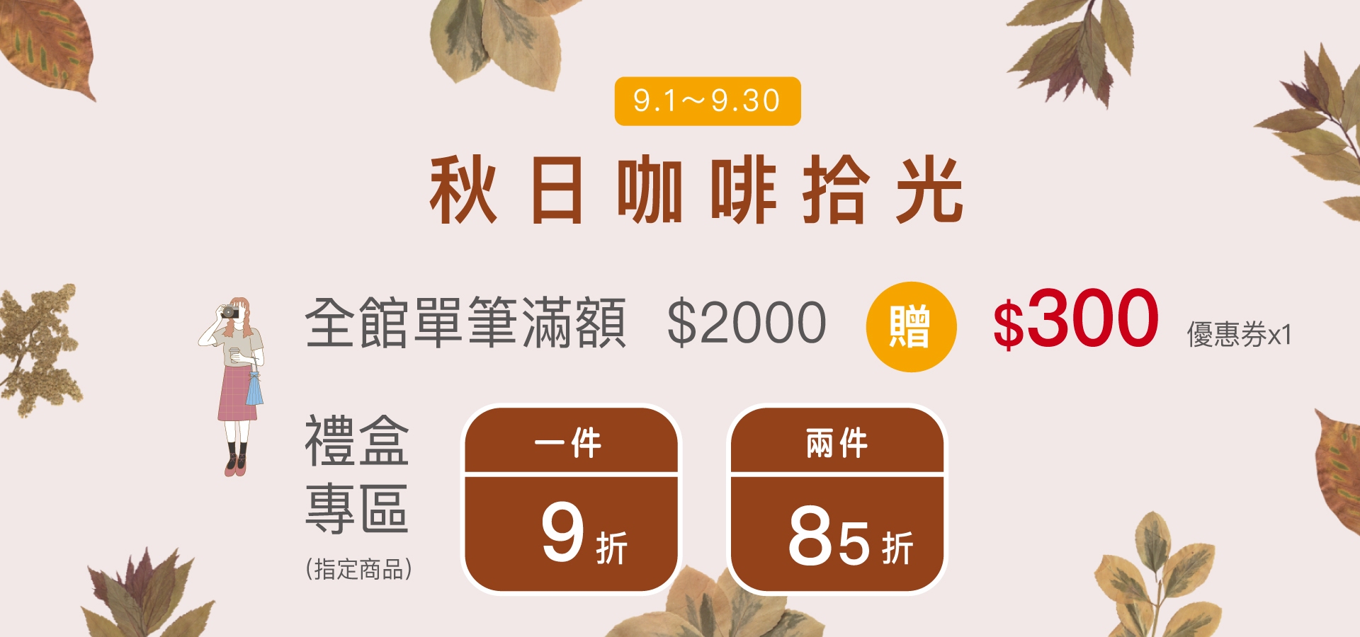 中秋節咖啡禮盒 咖啡掛耳 浸泡包