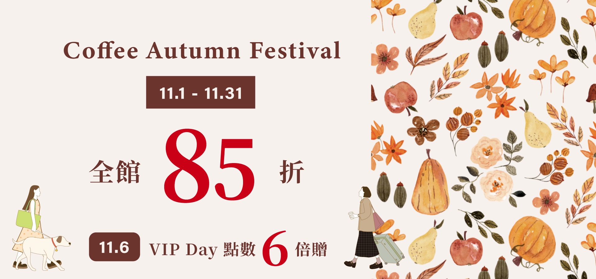 想望咖啡 官網優惠 精品咖啡 VIP優惠