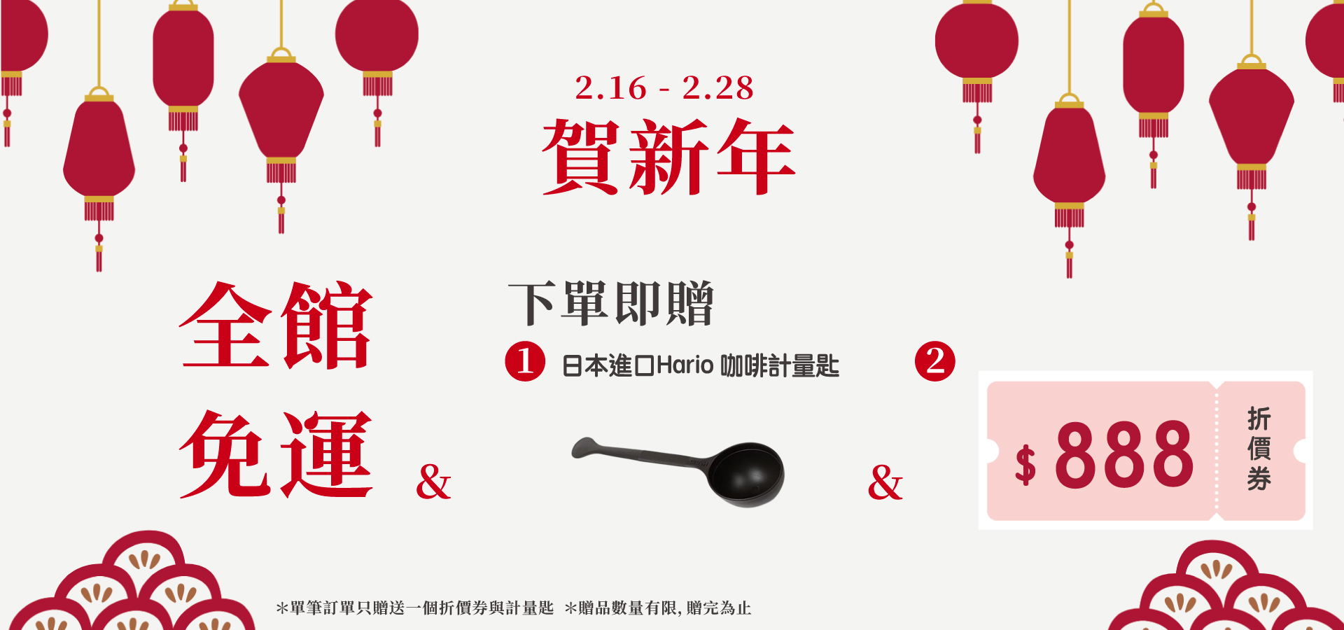 想望咖啡 滿額贈 免運 新春優惠 三分之二